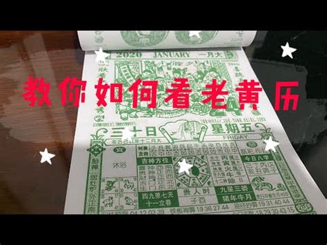 農民曆 沖生肖|【農民曆 沖 意思】農民曆「沖」是什麼意思？新年開。